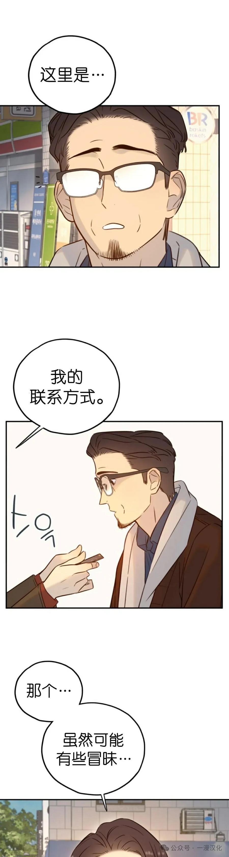 《伟大的的母爱》第33话 第26页