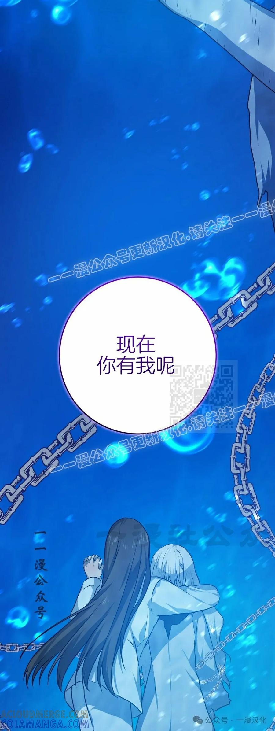 《青梅竹马要杀我》第33集 第46页