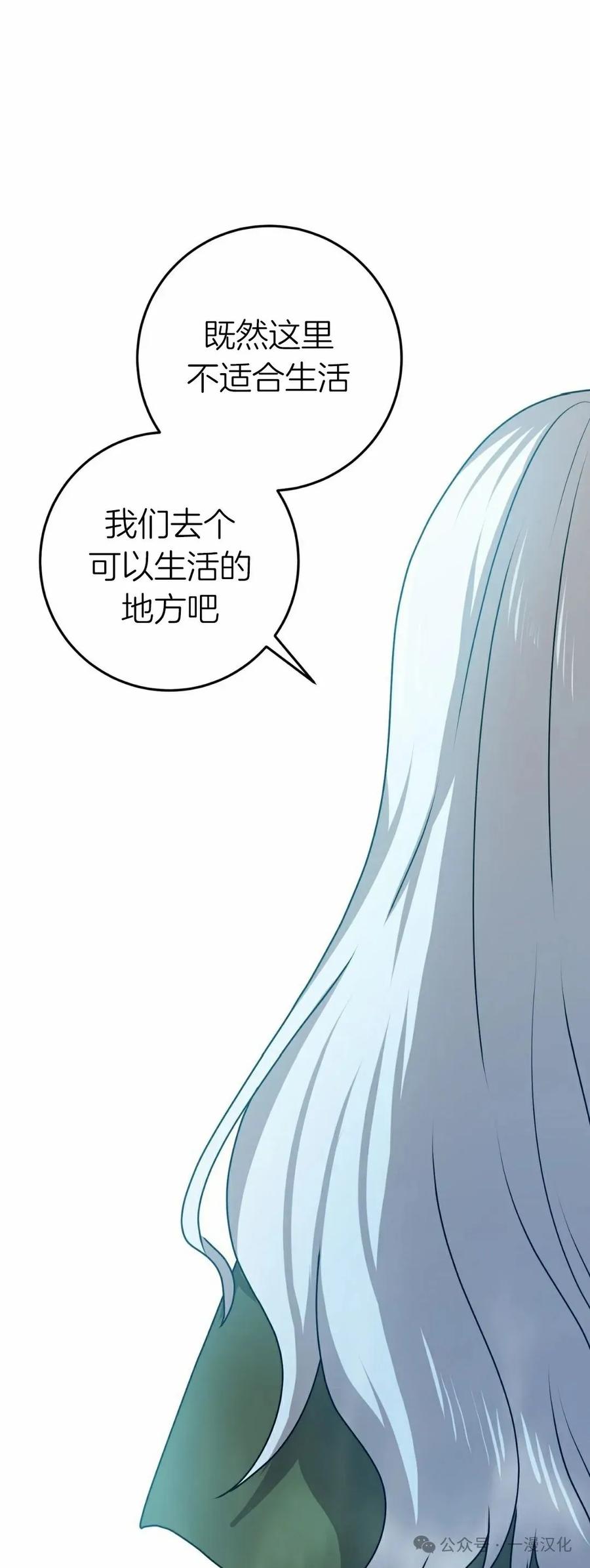 《青梅竹马要杀我》第33集 第44页