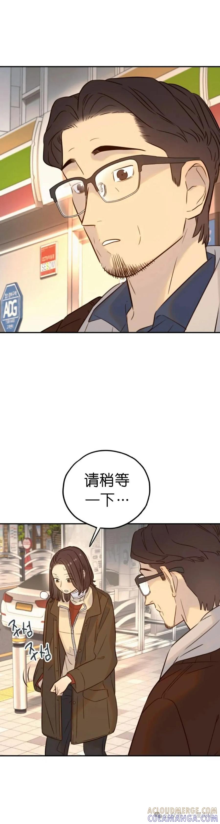 《伟大的的母爱》第33话 第25页