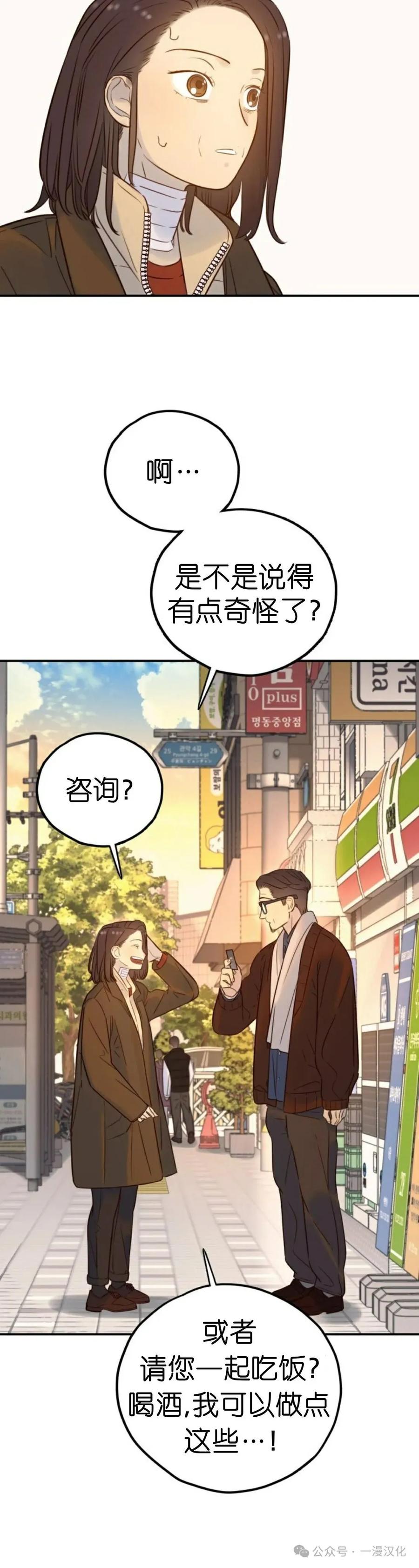 《伟大的的母爱》第33话 第28页