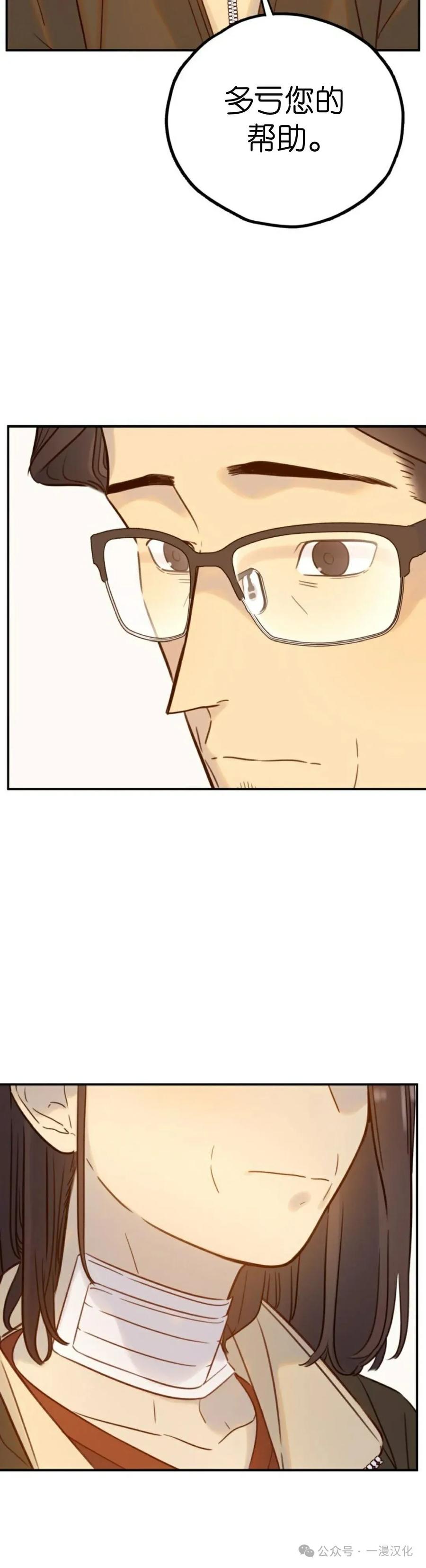 《伟大的的母爱》第33话 第6页