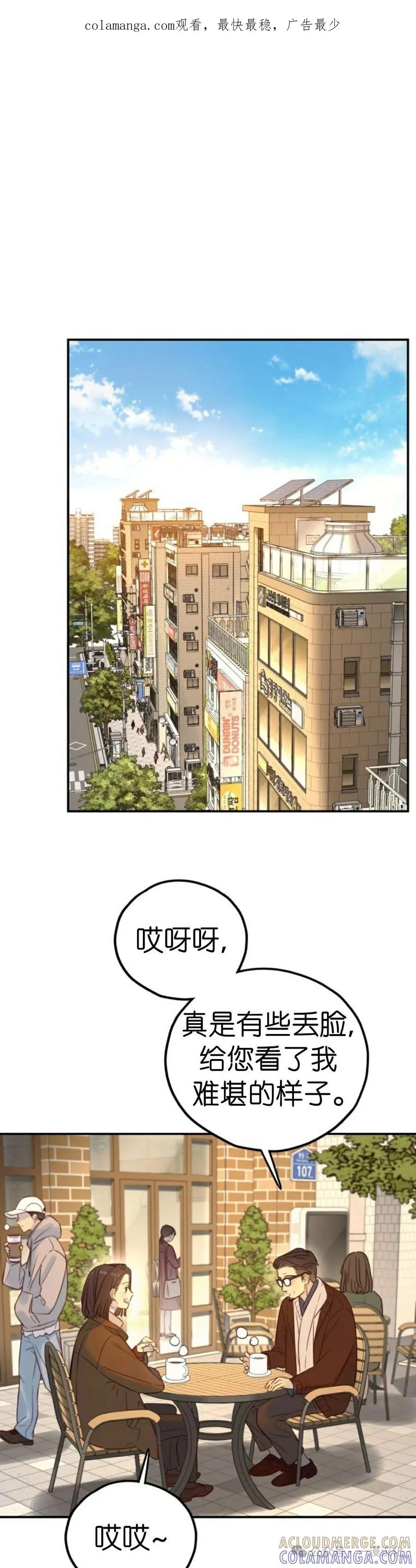 《伟大的的母爱》第33话 第1页