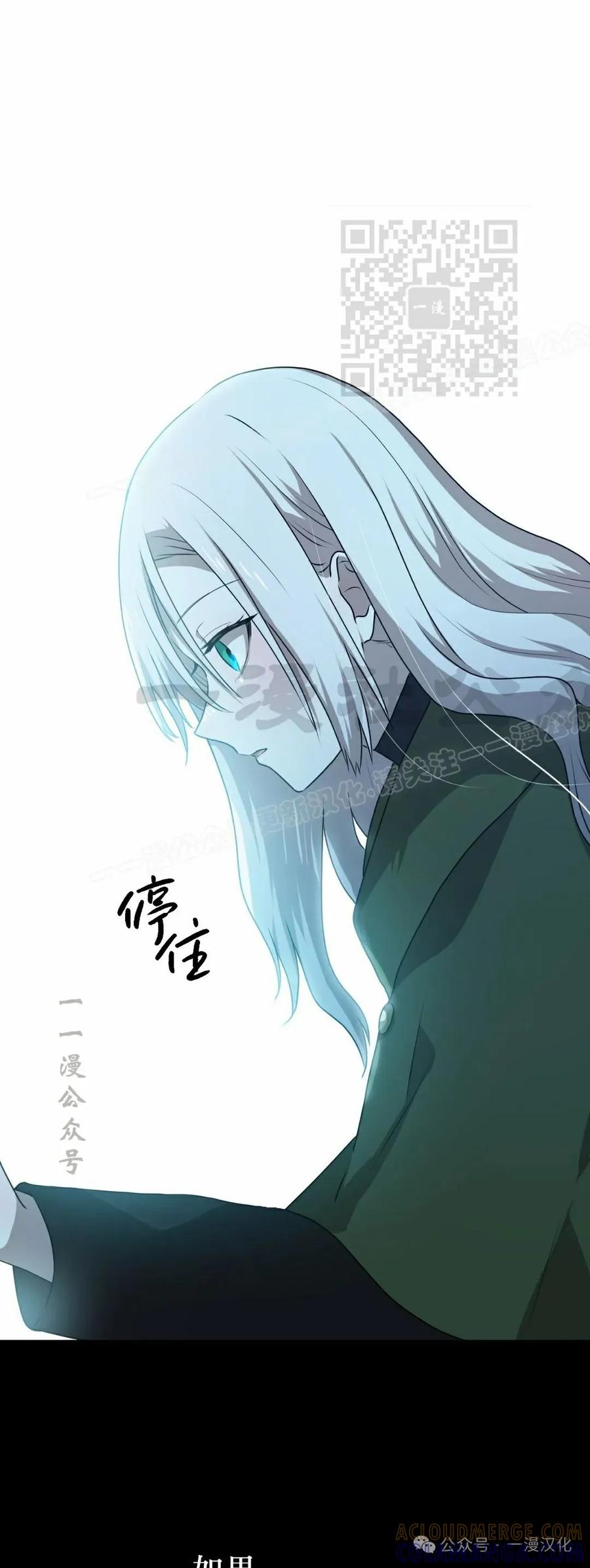 《青梅竹马要杀我》第33集 第40页
