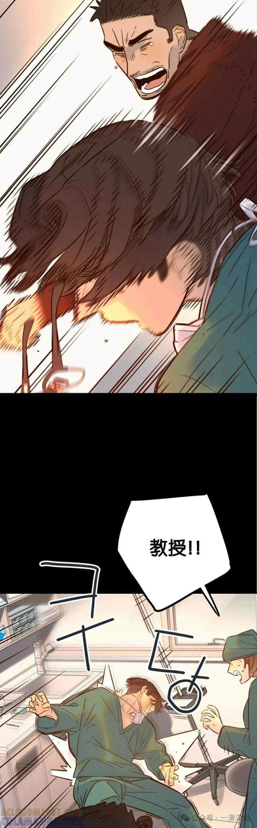 《伟大的的母爱》第33话 第35页