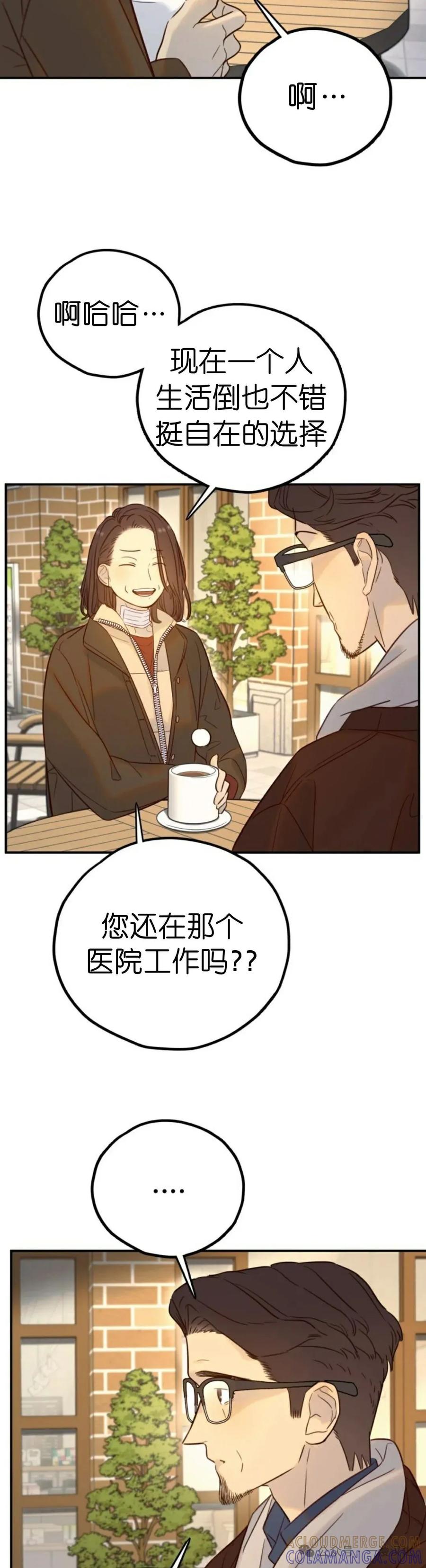 《伟大的的母爱》第33话 第9页