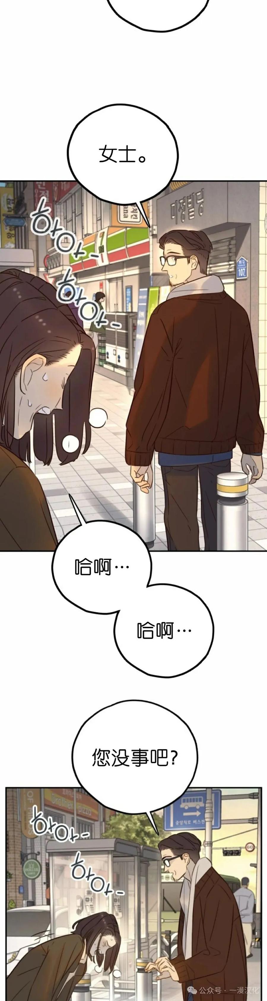 《伟大的的母爱》第33话 第22页