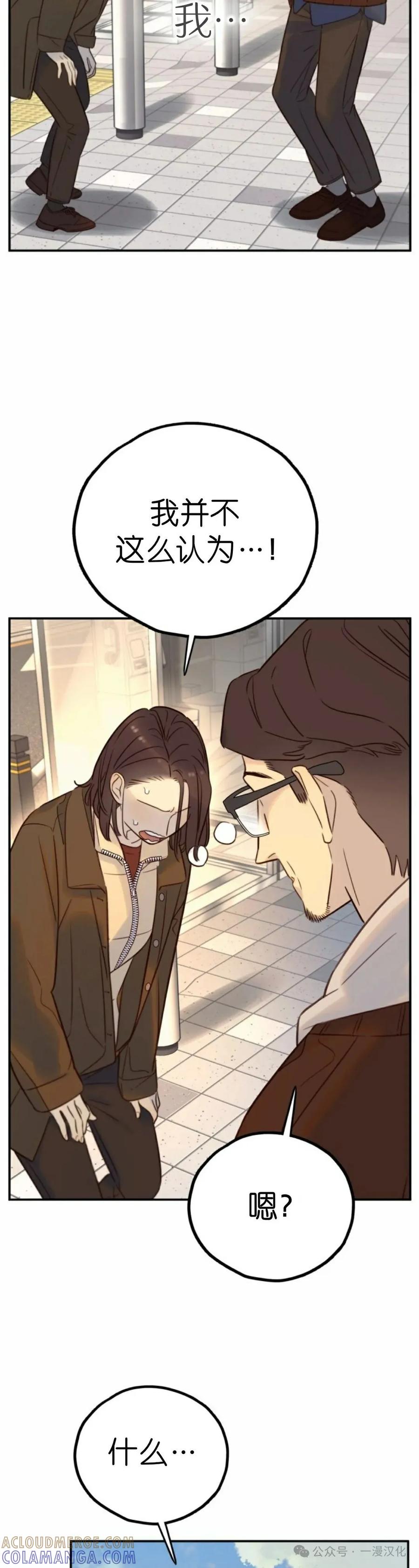 《伟大的的母爱》第33话 第23页