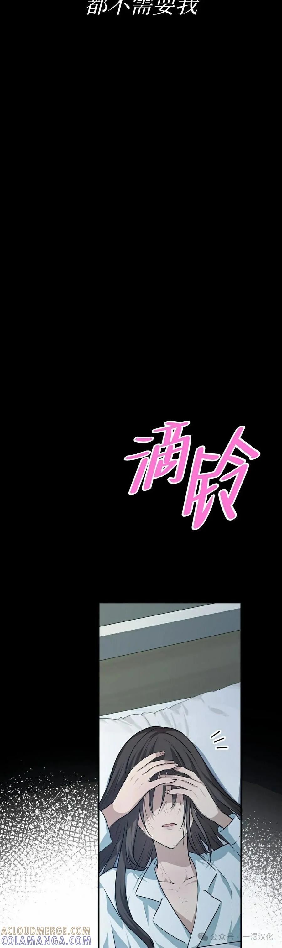 《青梅竹马要杀我》第33集 第7页