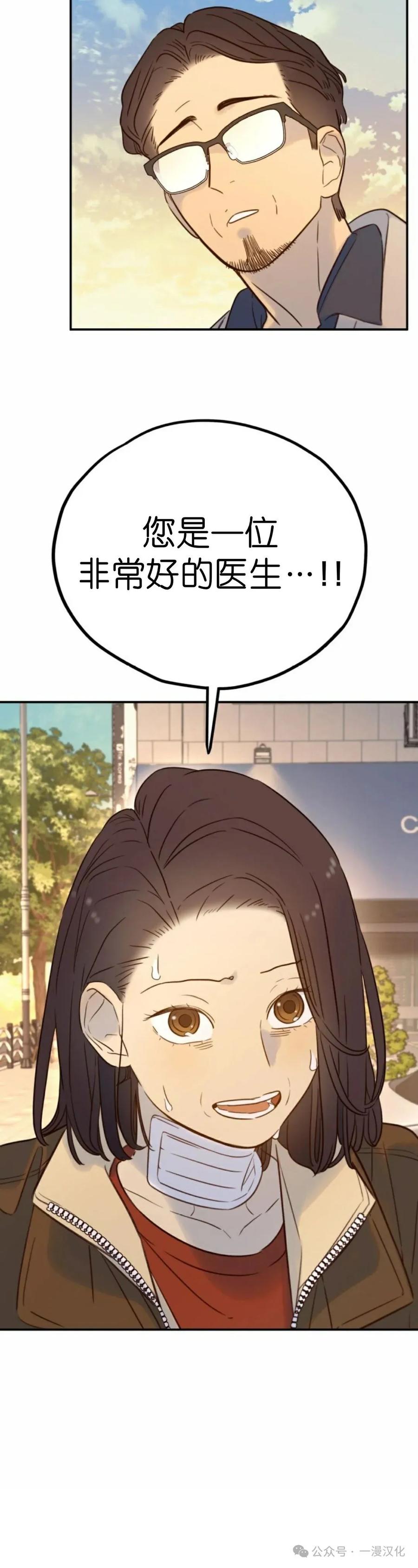 《伟大的的母爱》第33话 第24页