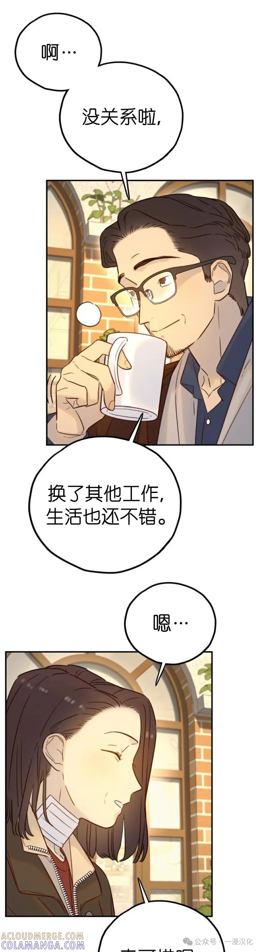 《伟大的的母爱》第33话 第11页