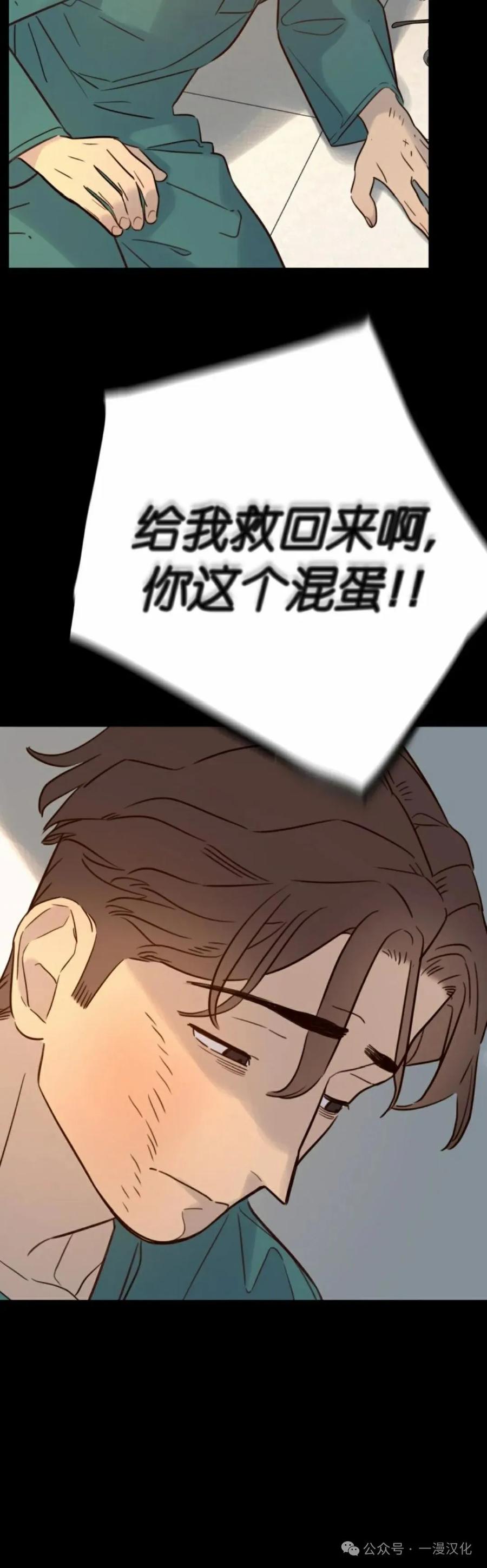 《伟大的的母爱》第33话 第38页