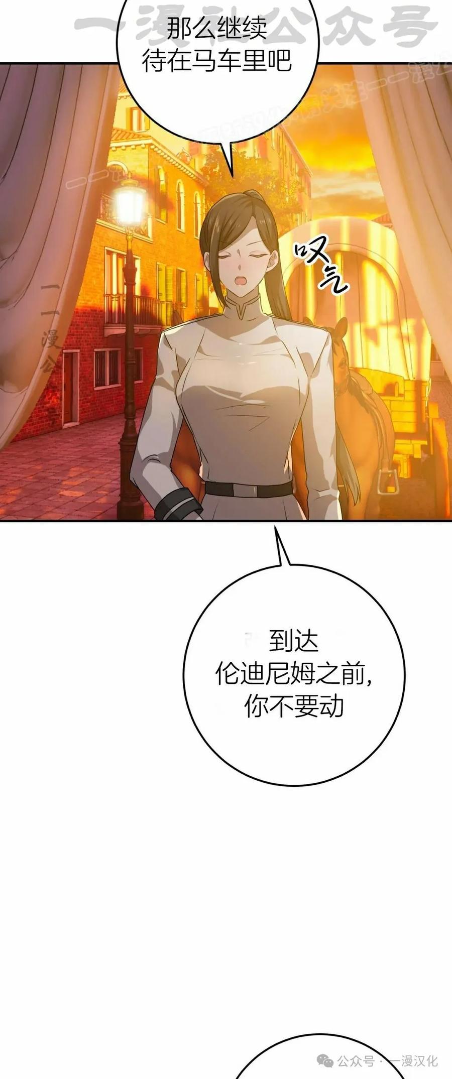 《青梅竹马要杀我》第33集 第53页