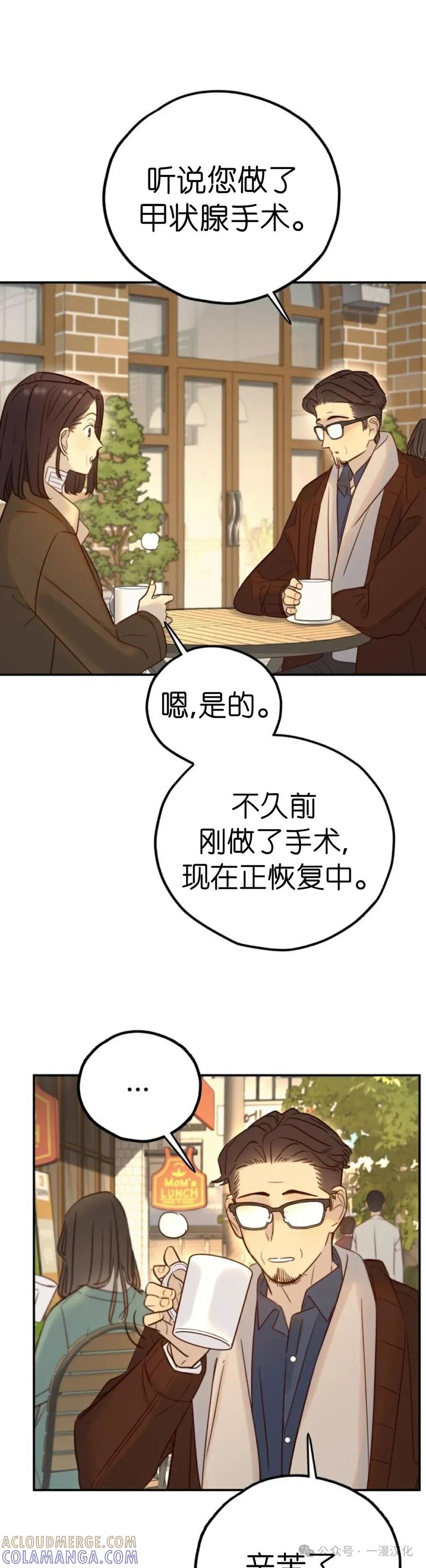 《伟大的的母爱》第33话 第7页