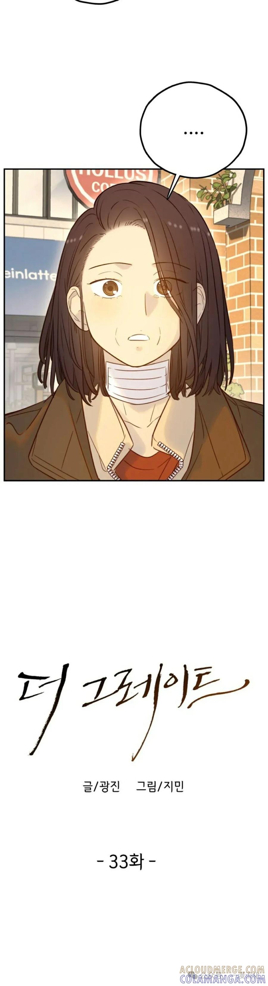 《伟大的的母爱》第33话 第3页