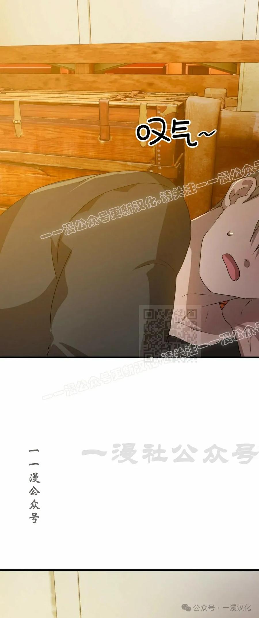 《青梅竹马要杀我》第33集 第56页