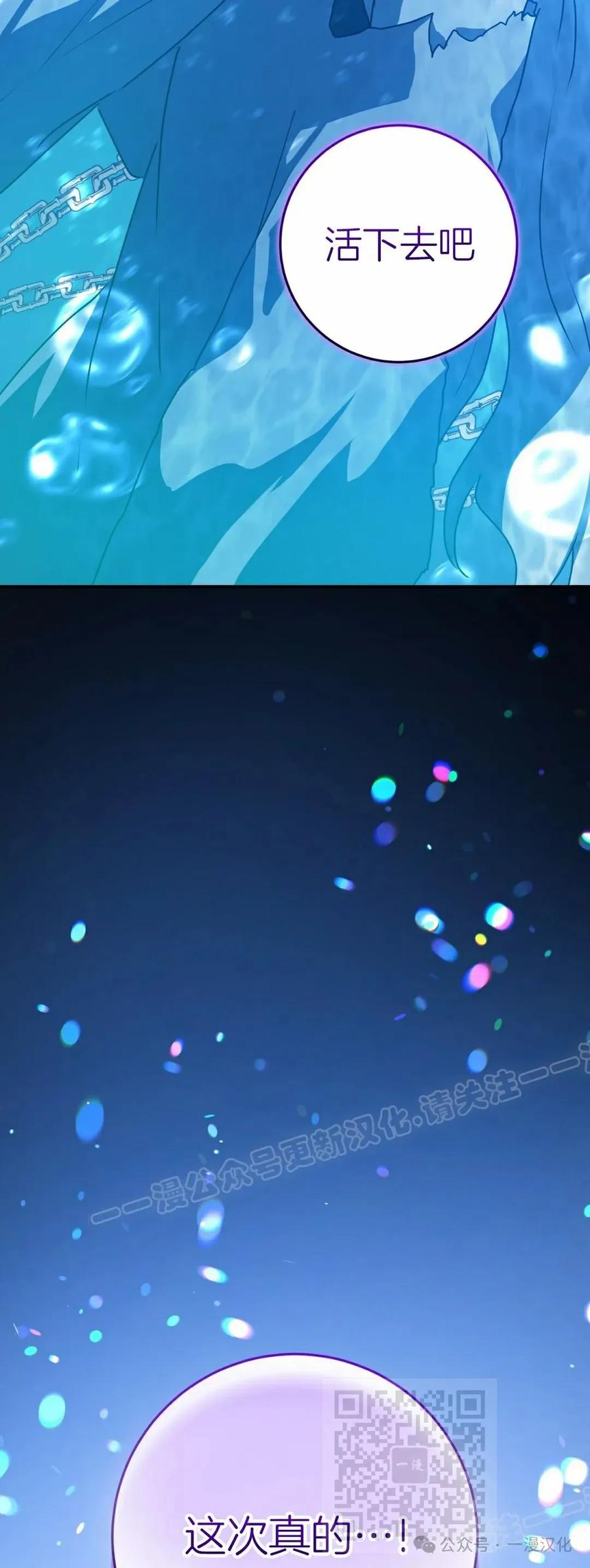 《青梅竹马要杀我》第33集 第48页