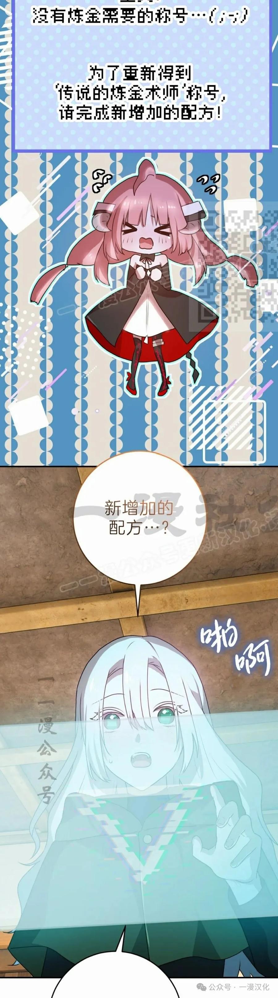 《青梅竹马要杀我》第33集 第35页