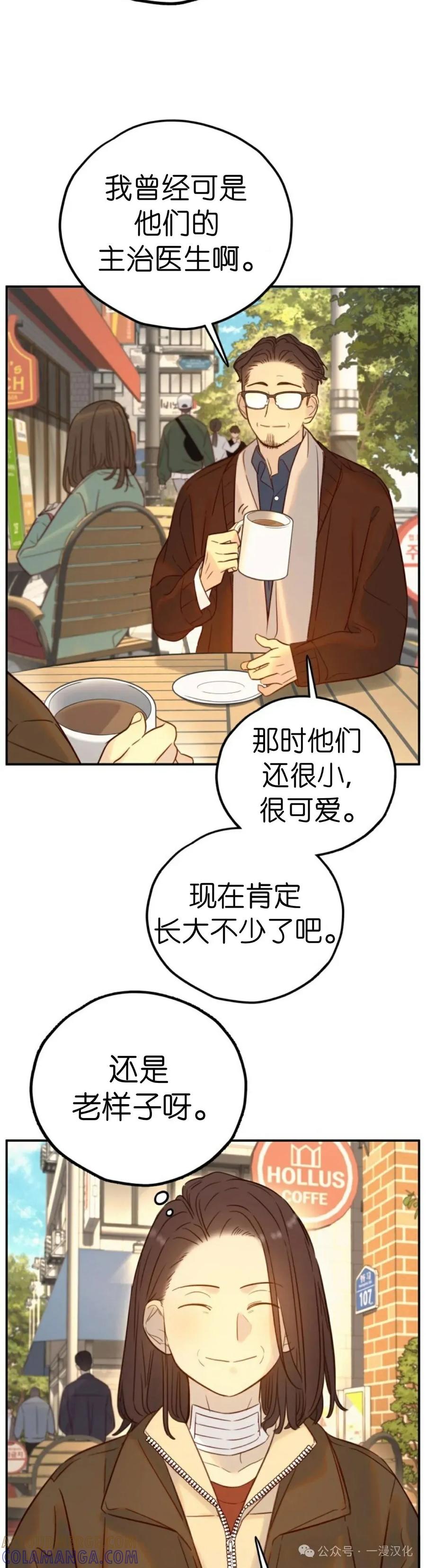 《伟大的的母爱》第33话 第5页