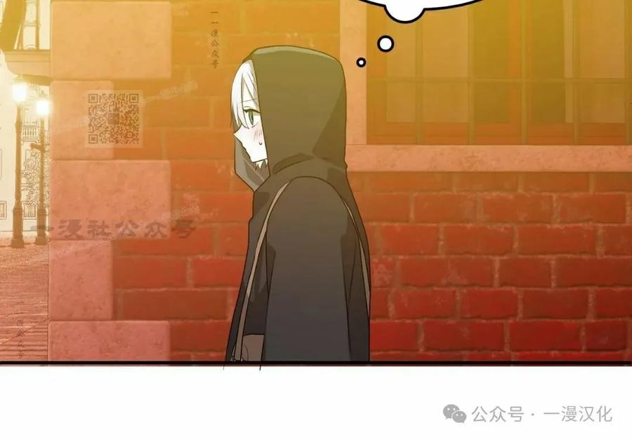 《青梅竹马要杀我》第34集 第36页