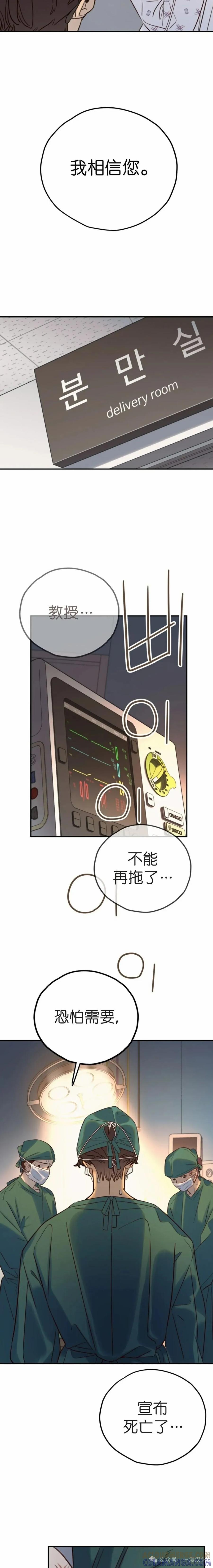 《伟大的的母爱》第34话 第17页