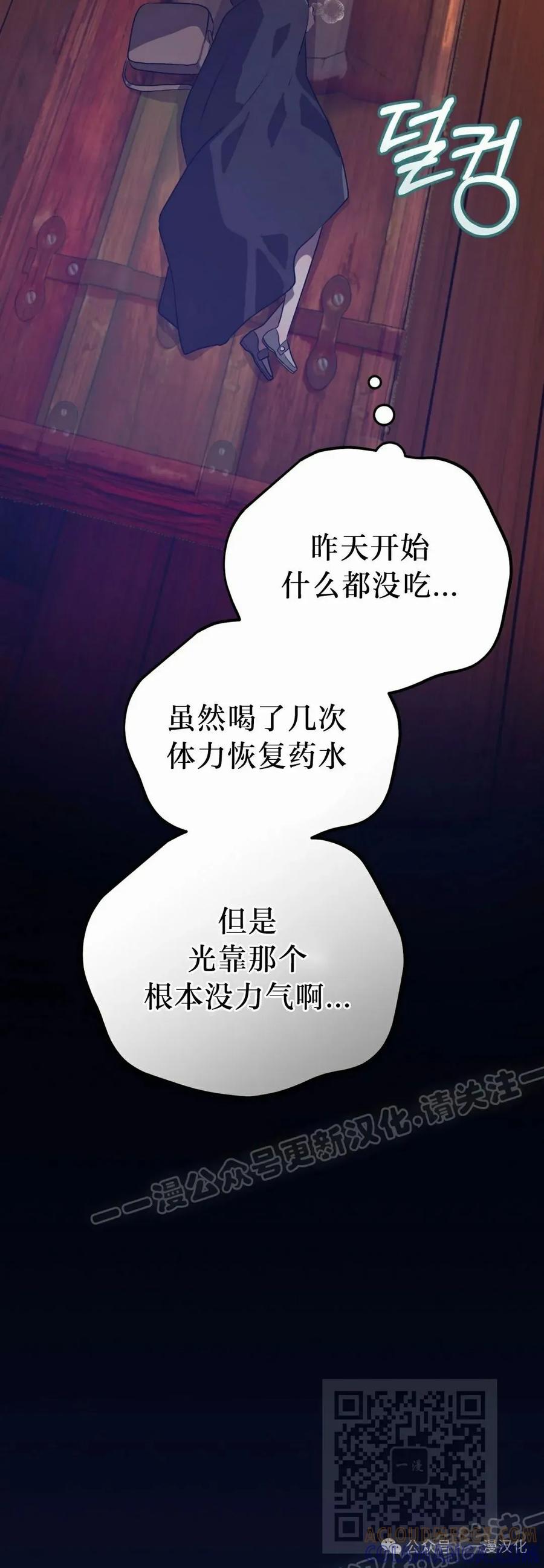 《青梅竹马要杀我》第34集 第49页