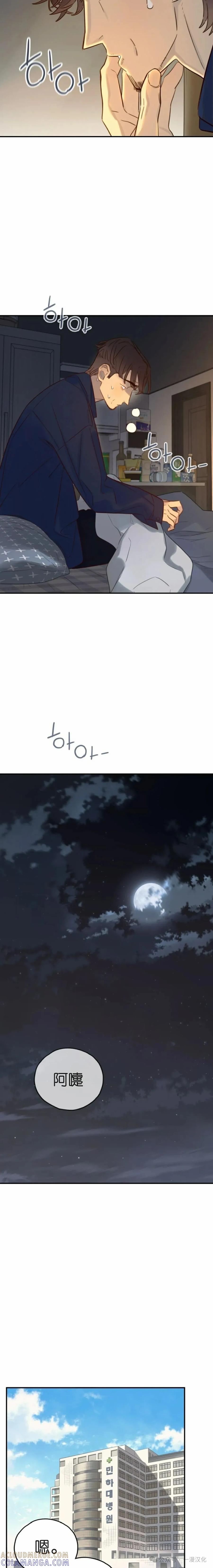 《伟大的的母爱》第34话 第19页