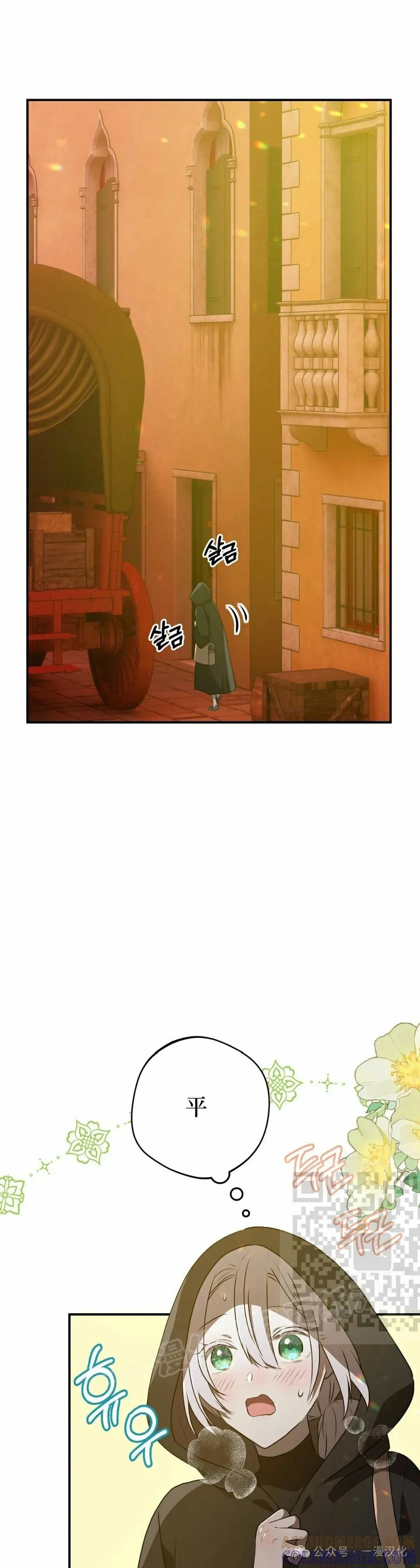《青梅竹马要杀我》第34集 第13页