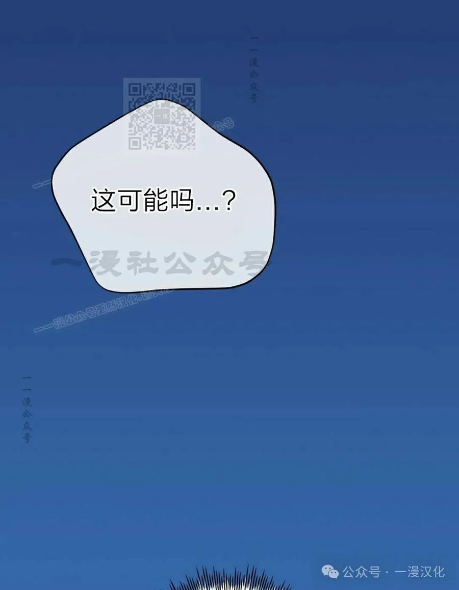 《青梅竹马要杀我》第34集 第51页