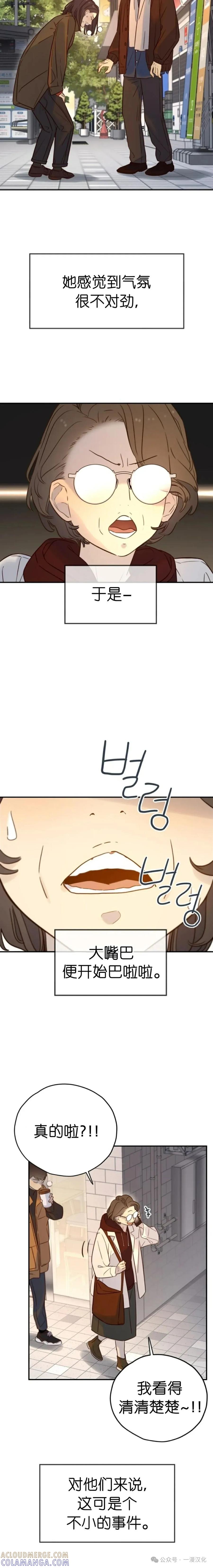 《伟大的的母爱》第34话 第5页