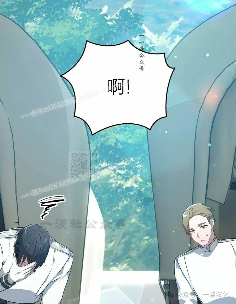 《青梅竹马要杀我》第34集 第57页