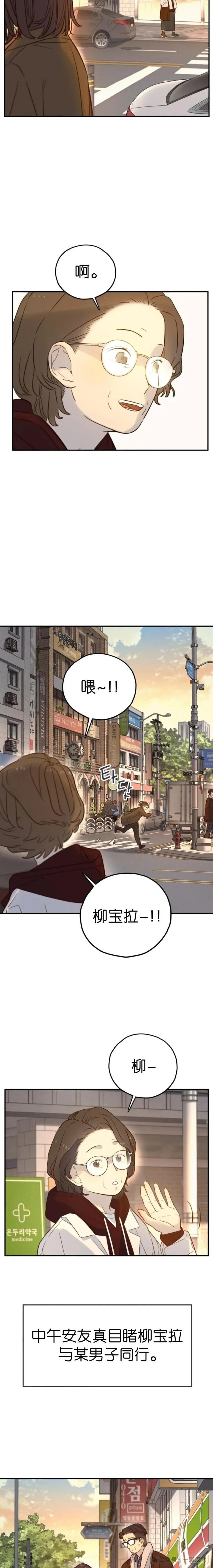 《伟大的的母爱》第34话 第4页