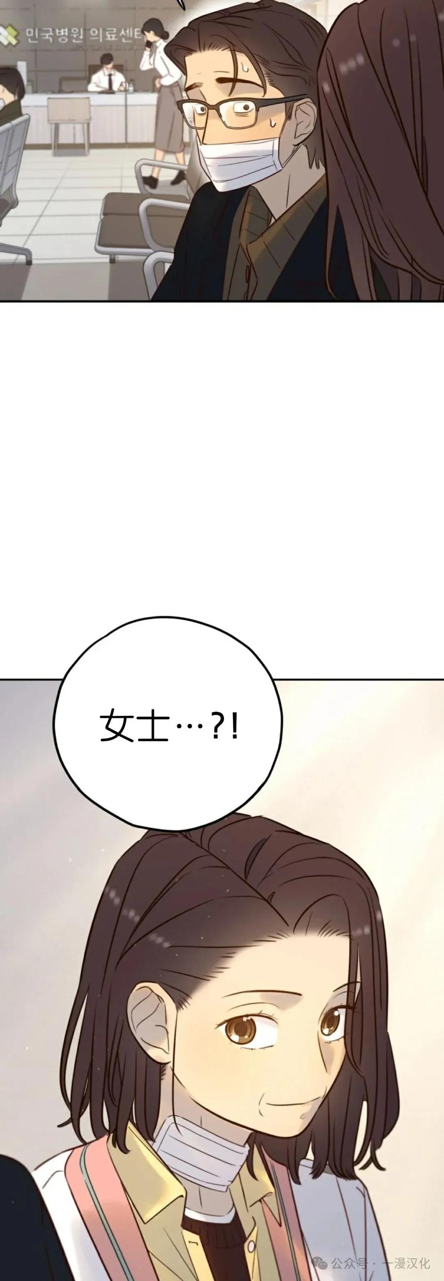 《伟大的的母爱》第34话 第24页