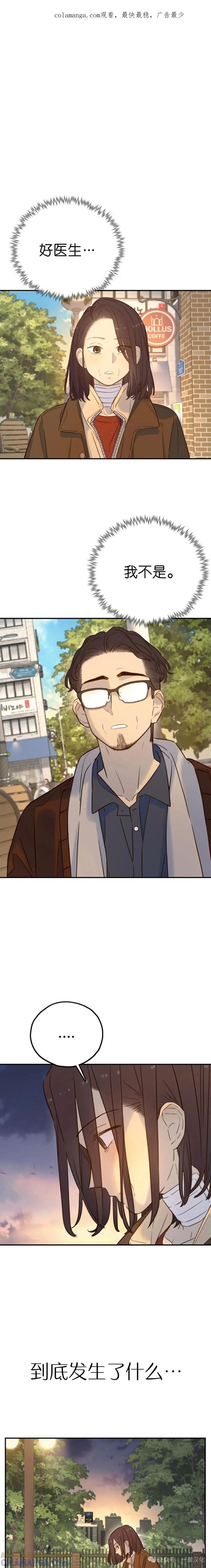 《伟大的的母爱》第34话 第1页