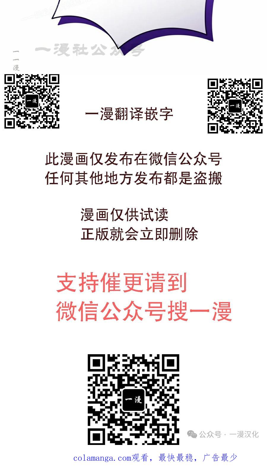 《青梅竹马要杀我》第34集 第60页
