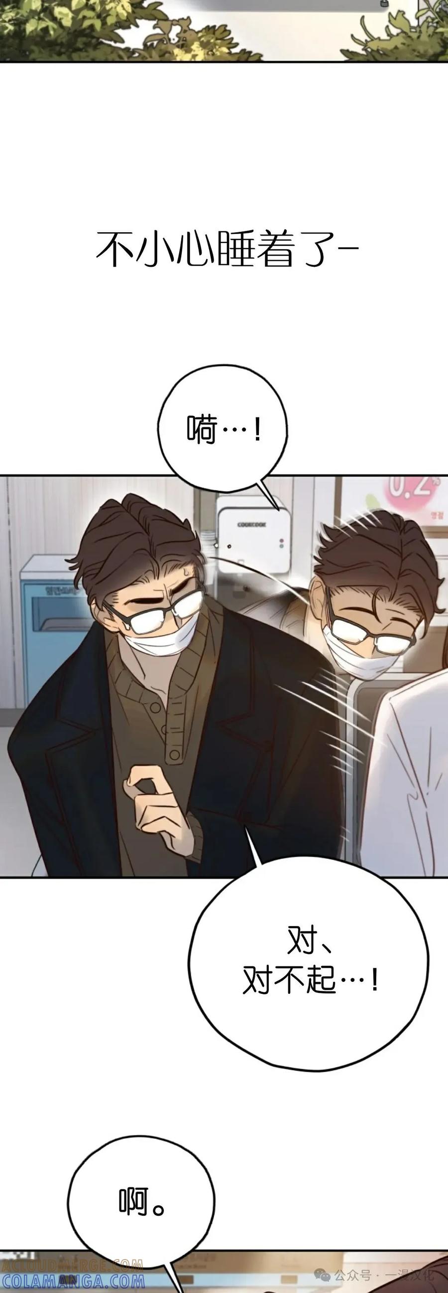 《伟大的的母爱》第34话 第23页