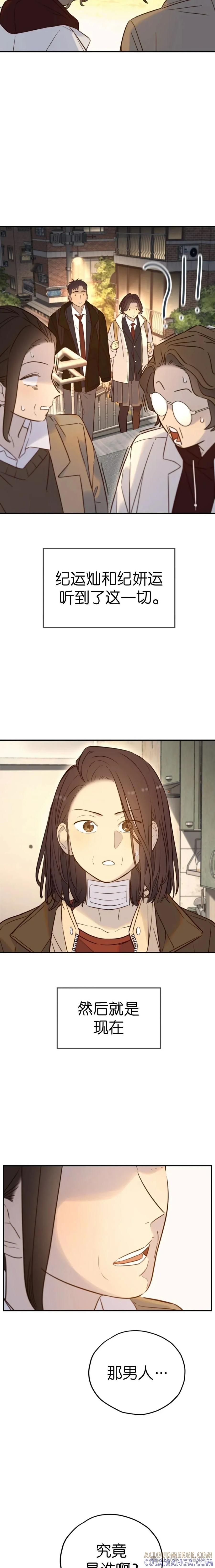 《伟大的的母爱》第34话 第7页