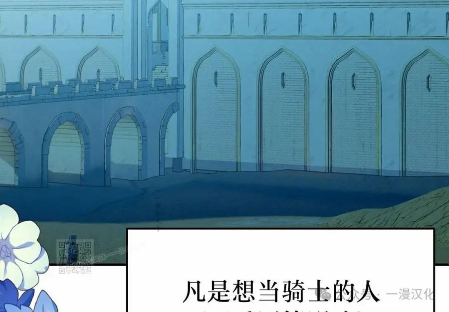 《青梅竹马要杀我》第34集 第33页