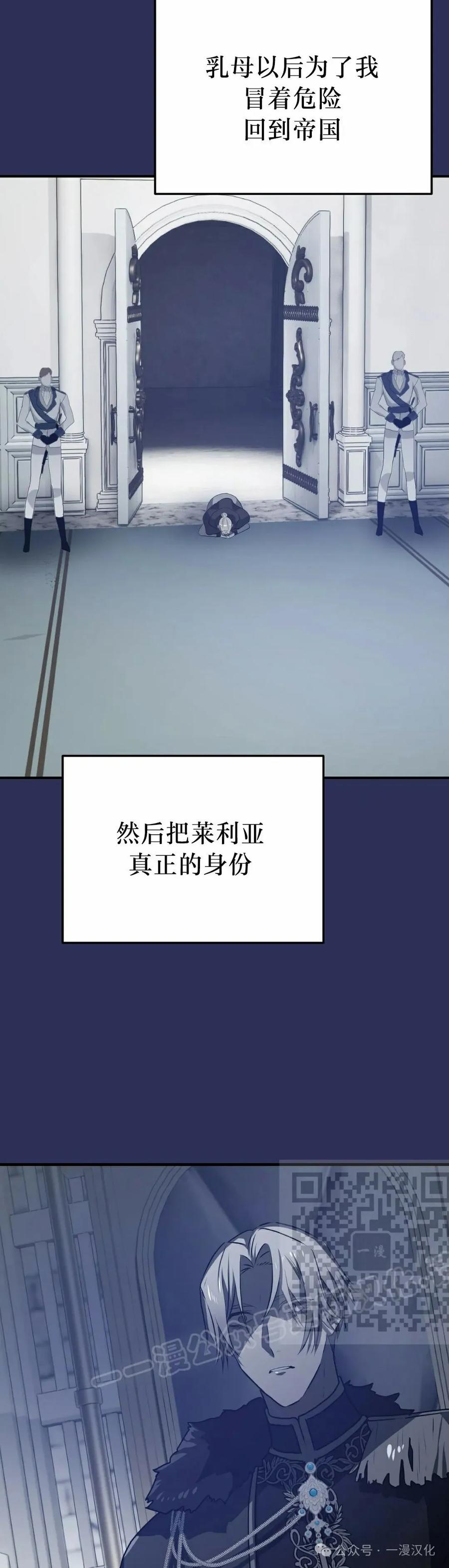 《青梅竹马要杀我》第34集 第23页