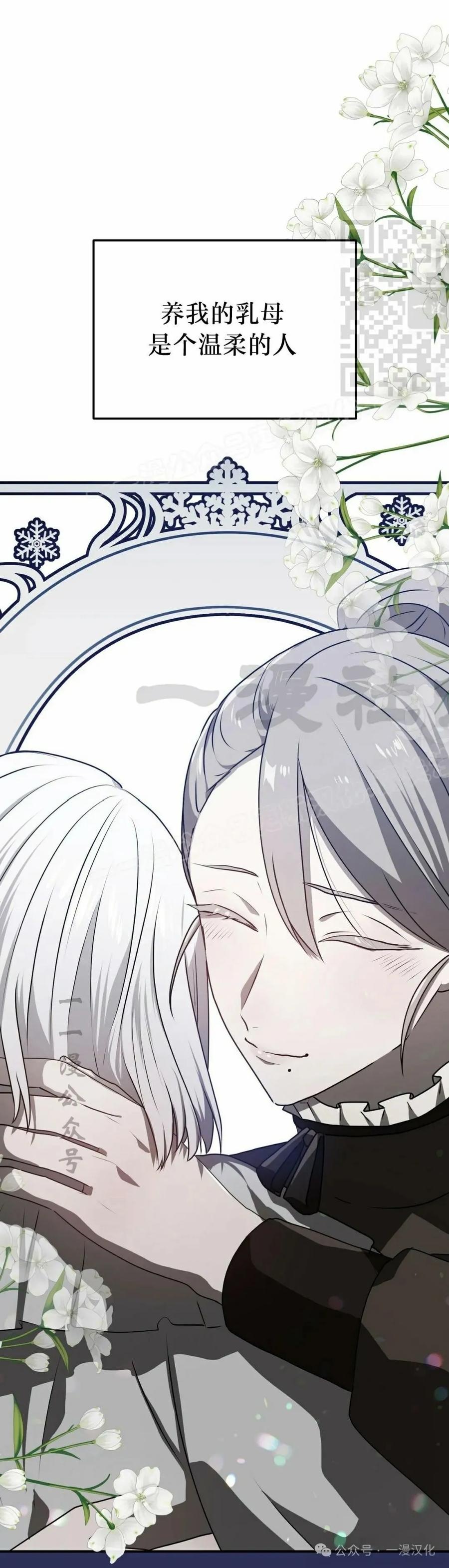 《青梅竹马要杀我》第34集 第21页