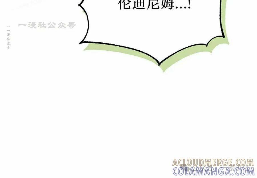 《青梅竹马要杀我》第34集 第40页