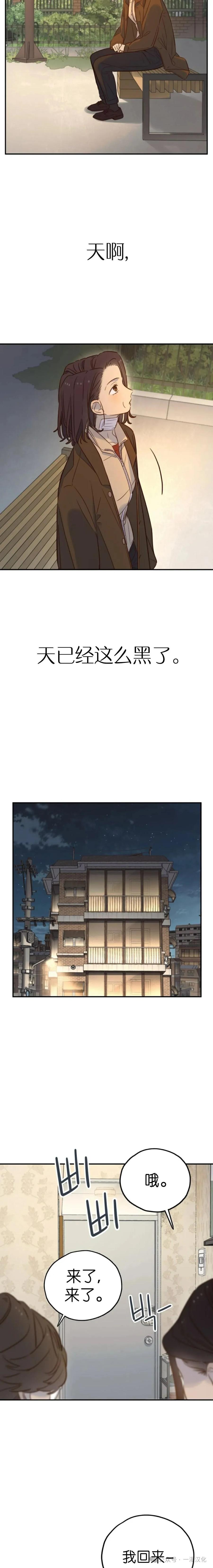 《伟大的的母爱》第34话 第2页