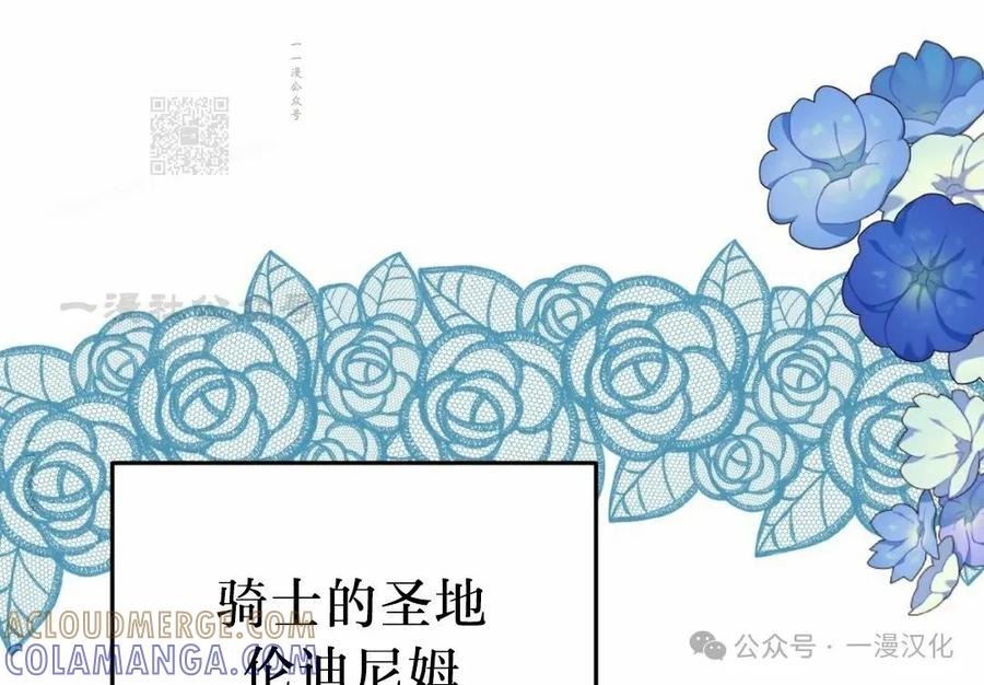 《青梅竹马要杀我》第34集 第31页