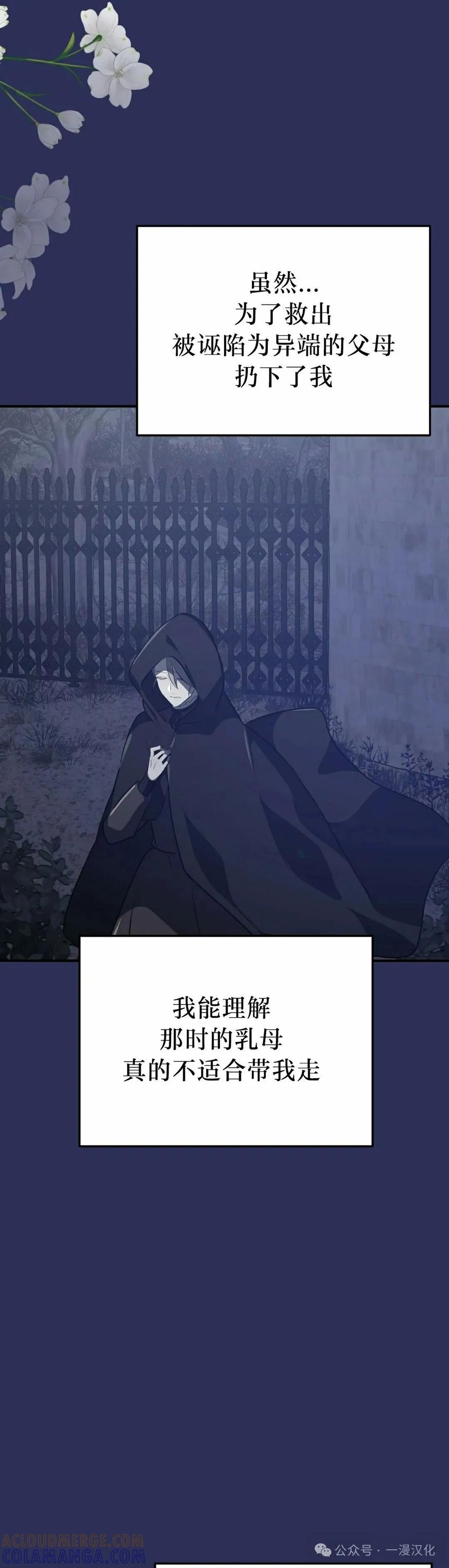 《青梅竹马要杀我》第34集 第22页