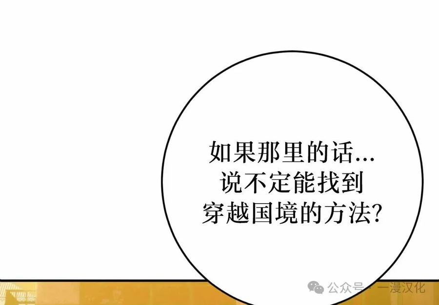 《青梅竹马要杀我》第34集 第35页