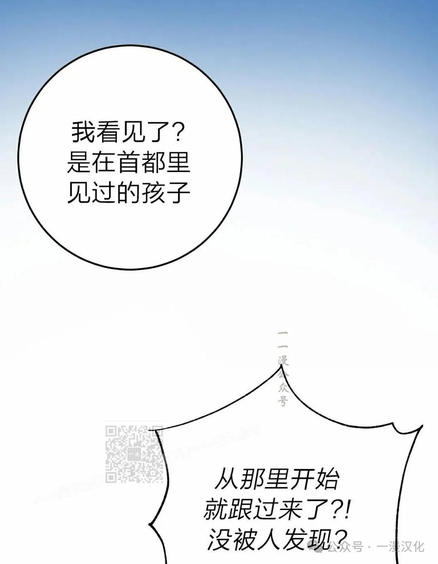 《青梅竹马要杀我》第34集 第53页