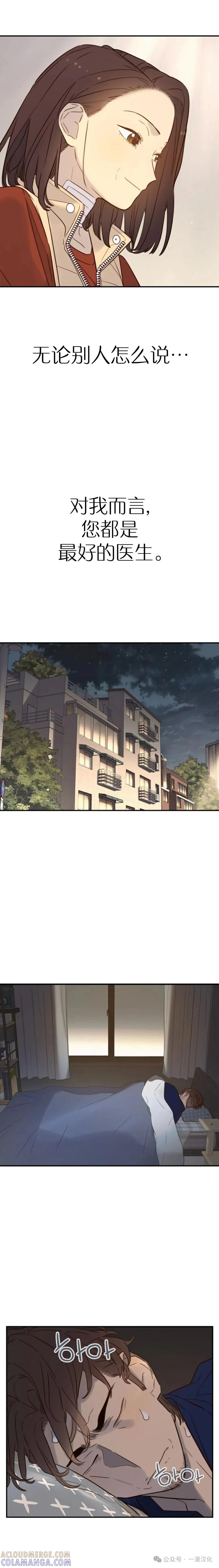 《伟大的的母爱》第34话 第15页