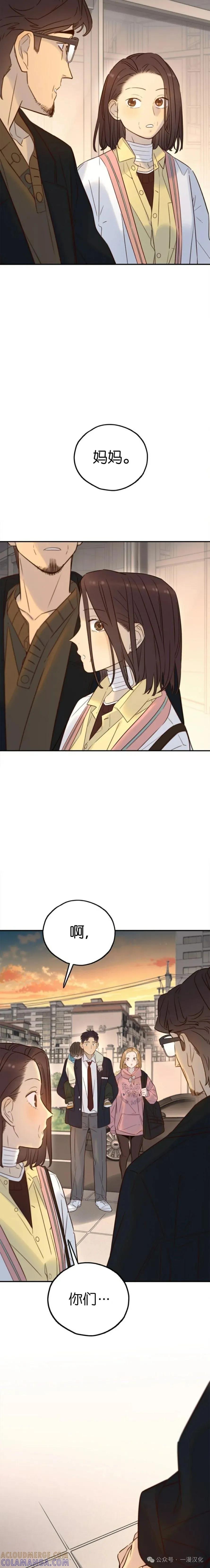 《伟大的的母爱》第35话 第9页
