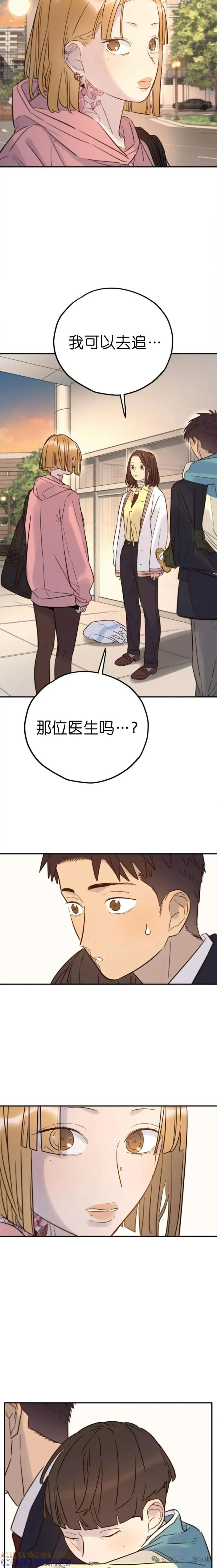 《伟大的的母爱》第35话 第17页