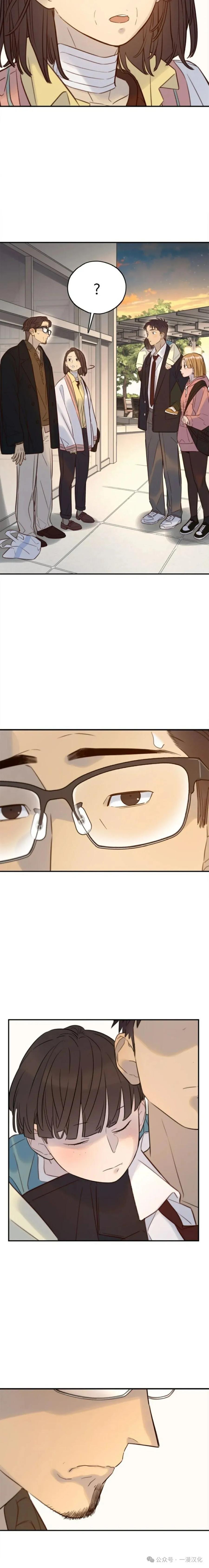 《伟大的的母爱》第35话 第12页